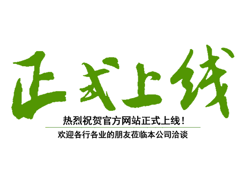 邵陽市三圓化工材料有限公司,邵陽氧化鐵紅,氧化鐵黃,氧化鐵黑,氧化鐵綠,氧化鐵藍(lán),氧化鐵棕生產(chǎn) 邵陽市三圓化工材料有限公司,邵陽氧化鐵紅,氧化鐵黃,氧化鐵黑,氧化鐵綠,氧化鐵藍(lán),氧化鐵棕生產(chǎn)